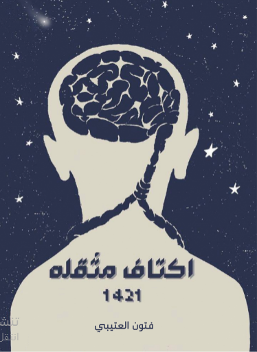 اكتاف مثقلة 